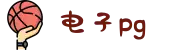 PG(中国电子)股份有限公司-PG智能科技引领生活